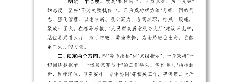 2021烟草专卖监管稽查队队长竞职演讲稿