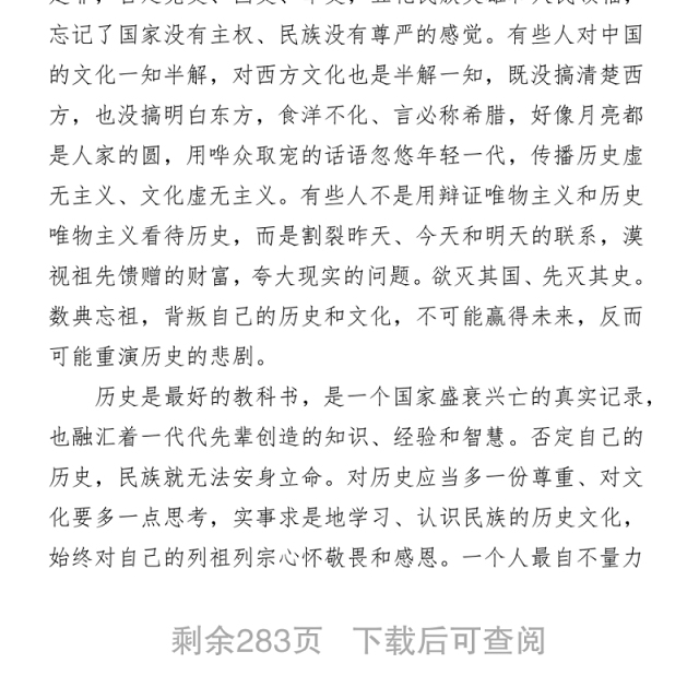 文汇682—七一专题表彰讲话合集汇编42篇15万字.