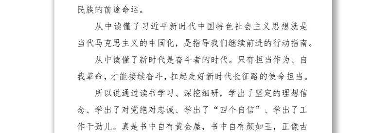 党办:“七一”重要讲话读书体会