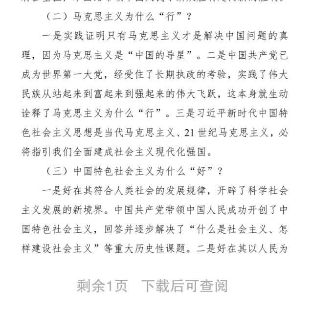 党办:“七一”重要讲话读书体会
