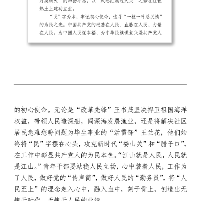2021以“七一勋章”为光 与英雄同行