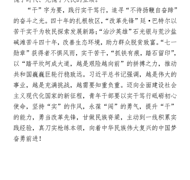 2021以“七一勋章”为光 与英雄同行