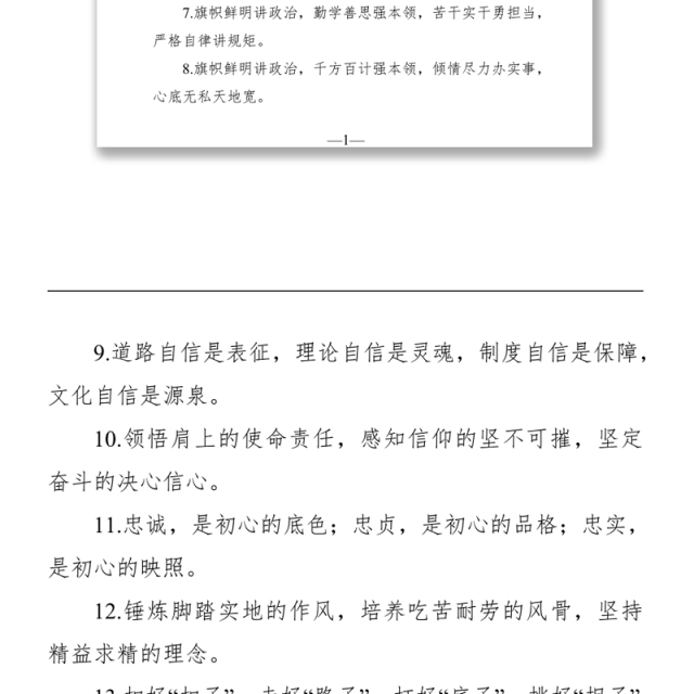 “党性修养”类有关排比句大全(40条)