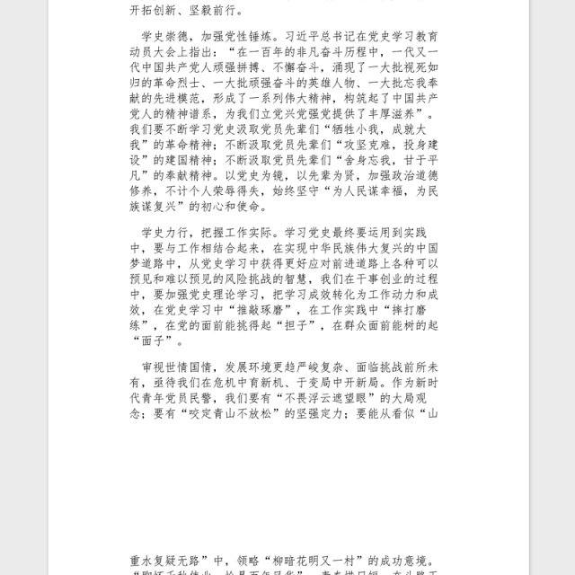 2021建党100周年庆祝大会观后感素材3篇