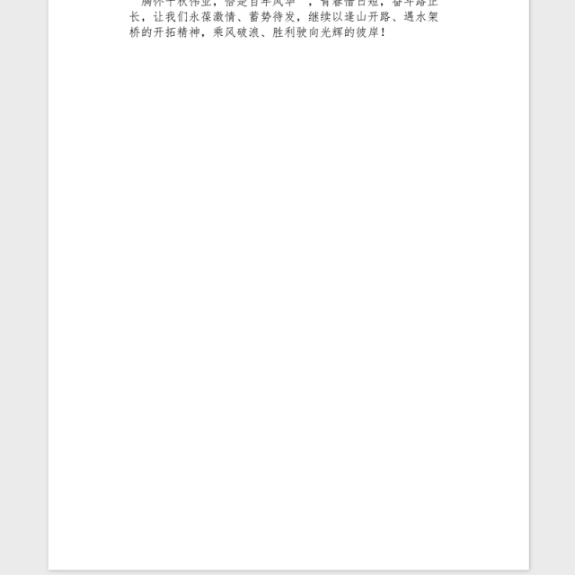 2021建党100周年庆祝大会观后感素材3篇