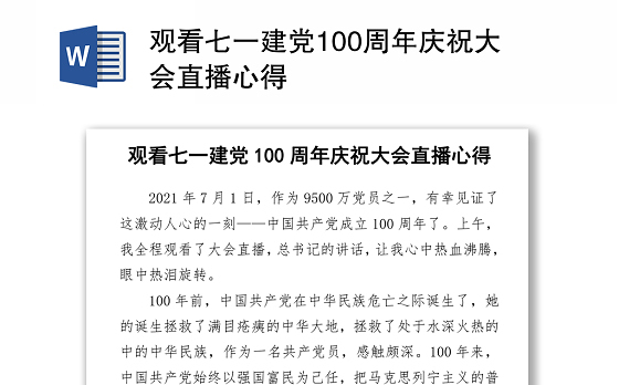 2021二零一二年日历表