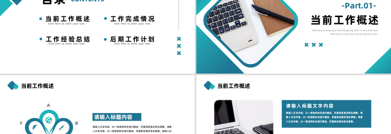 2023工作总结计划PPT蓝色商务风工作计划年终总结模板