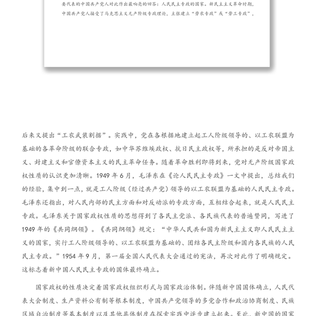 庆祝建党100周年专题党课讲稿:中国共产党最有理由自信党的百年光辉历程和历史贡献