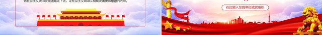 民主还是国产的好中国式民主为什么符合国情动态PPT