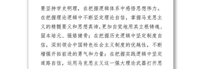司法厅“学党史 悟思想”专题学习交流研讨材料从百年党史中汲取智慧和力量 为开创司法行政工作新局面提供精神滋养