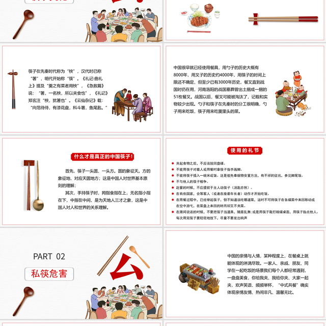 白色简约公筷公勺吃饭新时尚健康好习惯ppt