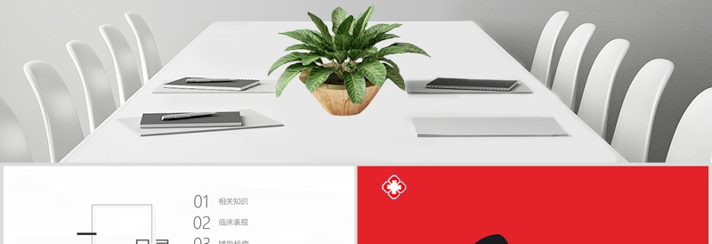 简单卡通版高血压的护理业务医疗相关PPT模板