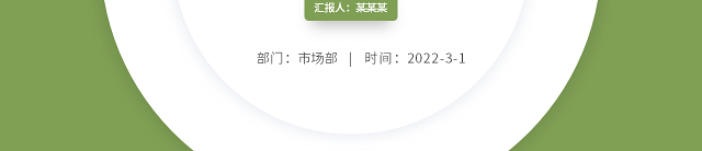 简约大气绿色OKR工作法模板PPT课件