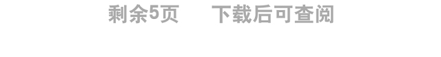 深入把握全面从严治党的自身规律党员干部学习教育