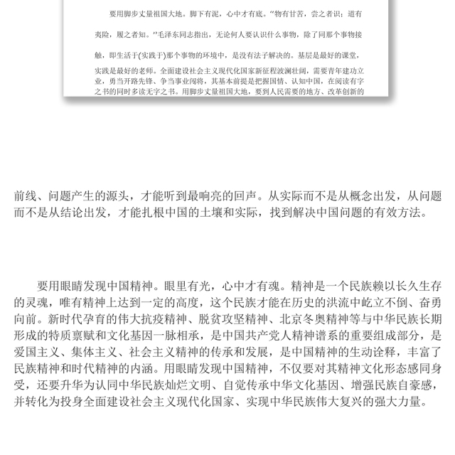 努力成长为堪当民族复兴重任的时代新人学习在庆祝中国共产主义青年团成立100周年大会上的重要讲话