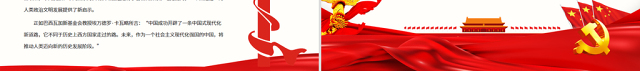 两会时间让世界理解中国之治PPT精美简洁风2022年全国两会专题党课