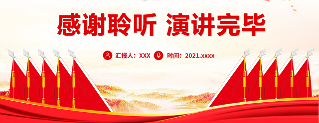 忠诚维护核心矢志奋斗强军PPT红色党政风2022年全军深化主题教育专题党课