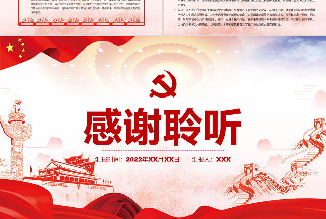 三个历史决议解决的是一个根本问题PPT红色大气风党员干部深入学习《决议》专题党课课件
