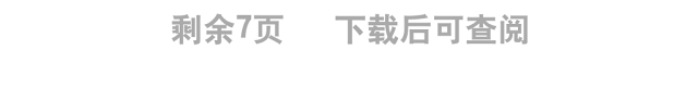 教师党员廉政党课贯彻落实廉政准则争当廉洁从教表率