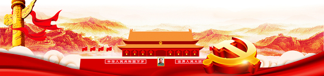 把党和国家各项事业继续推向前进的必修课PPT党建风学习总书记关于学习党史的重要论述