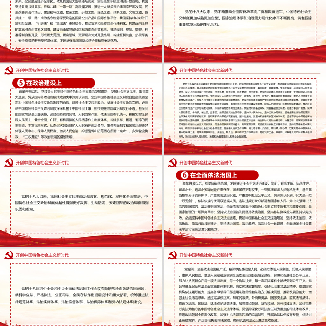 中共中央关于党的百年奋斗重大成就和历史经验的决议党课PPT