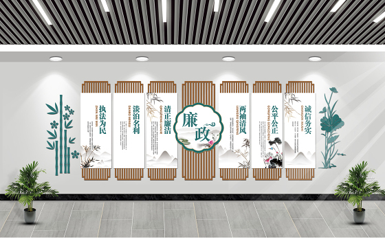 廉政文化墙清新新中式清正廉洁党建标语文化墙模板