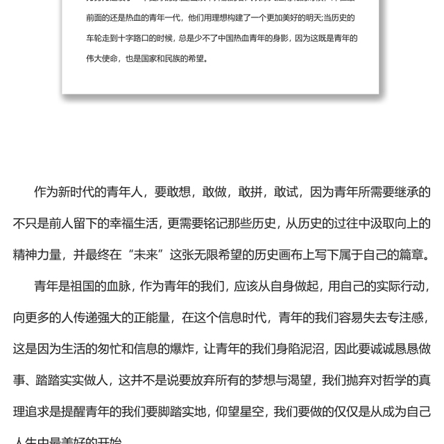 2022五四运动103周年心得体会10篇