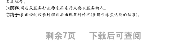 2022蜘蛛开店教案课文第20课小学二年级语文下册部编人教版
