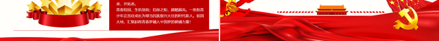 擎信仰之炬育时代新人PPT红色党政风全国各地各校守正创新办好思想政治理论课专题党课课件模板 PPT红色 红色ppt 党政风 全国各地各校守正 创新办好思想政治理论课