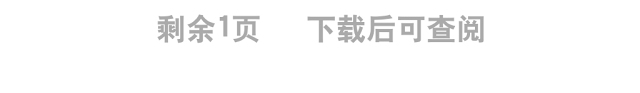 党建工作与安全生产深度融合1