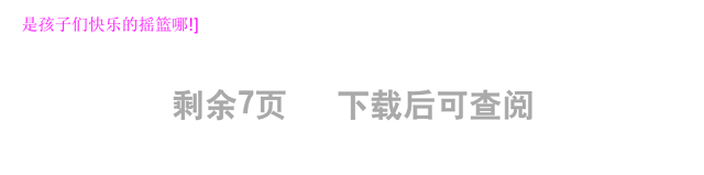 2022祖先的摇篮教案课文第23课小学二年级语文下册部编人教版