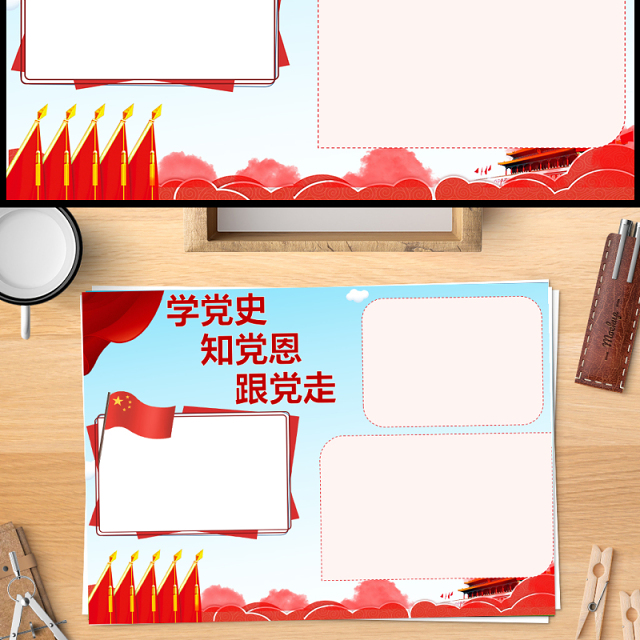 2021学党史知党恩跟党走手抄报小学生学党史小报模板
