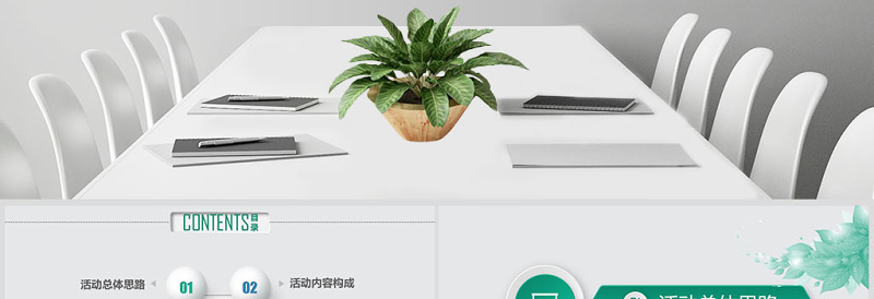 蓝色微立体简约活动策划ppt模板