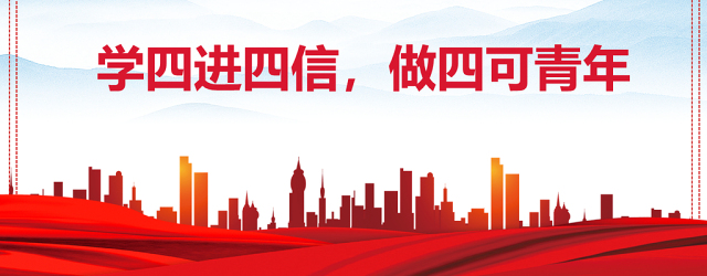 2021学四进四信做四可青年PPT学党史专题微党课课件模板下载