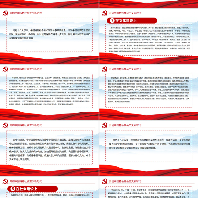中共中央关于党的百年奋斗重大成就和历史经验的决议党课PPT
