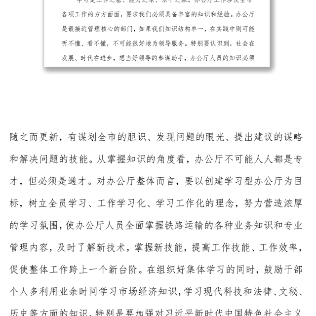 专题党课:市委办公厅主任“七一”专题党课