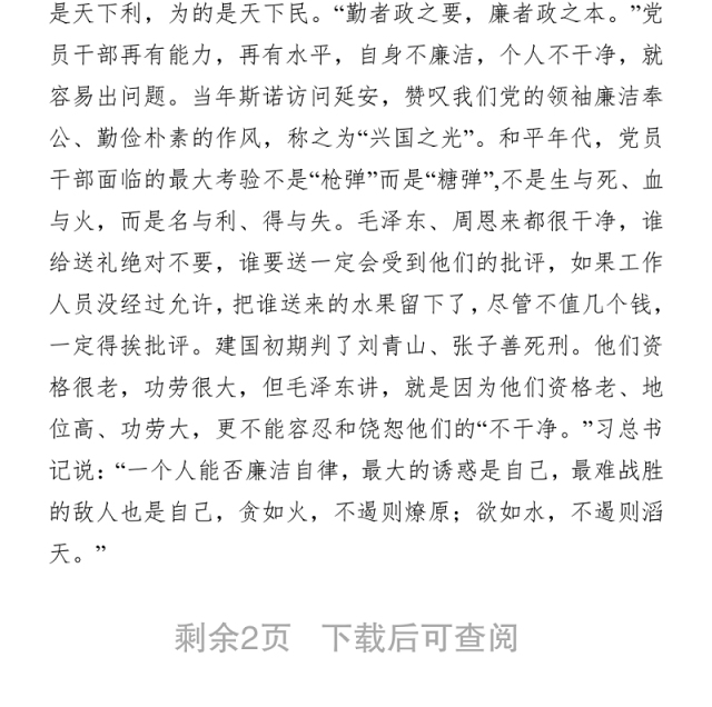七一”主题演讲:不忘来时路不惧新征程