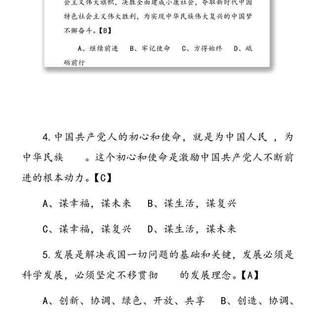 2021年七一建党100周年党建党史知识竞赛题