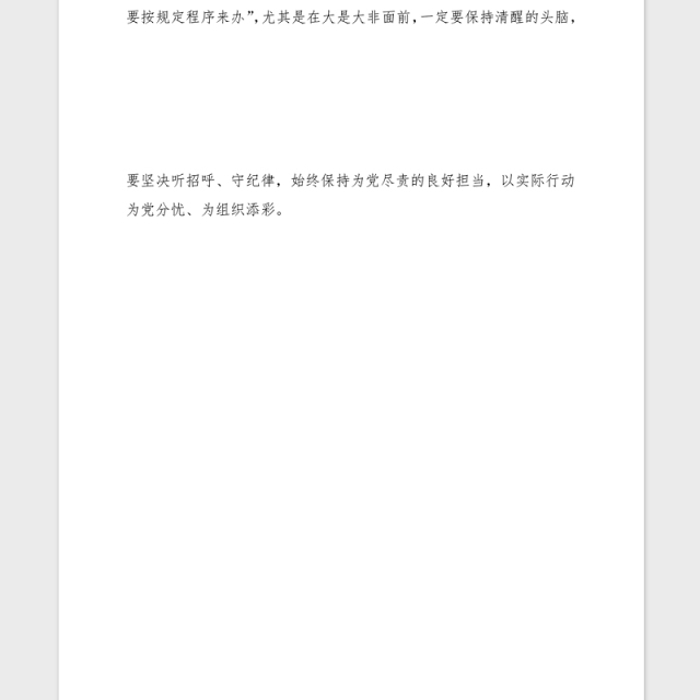 2021党史学习生活会个人对照检查