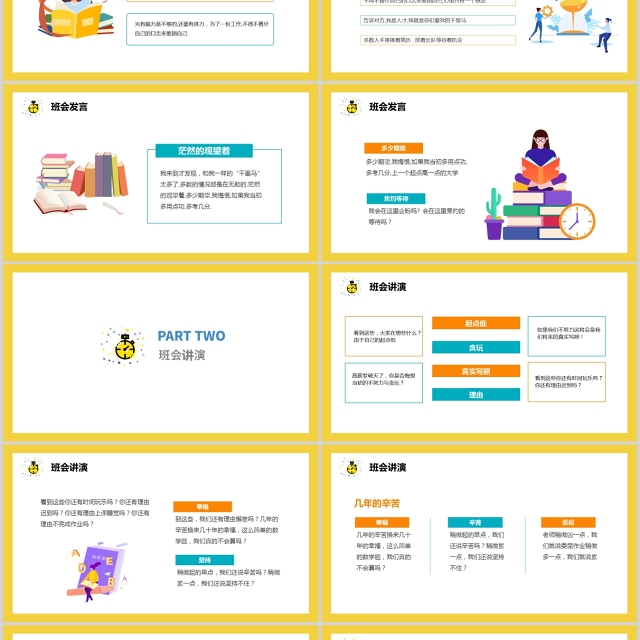 2021珍惜时间PPT蓝色卡通培养学生认识时间的重要性合理安排时间主题班会课件
