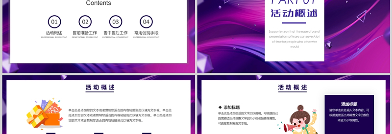 双十二活动策划ppt时尚创意双12购物狂欢节活动策划产品推介方案模板