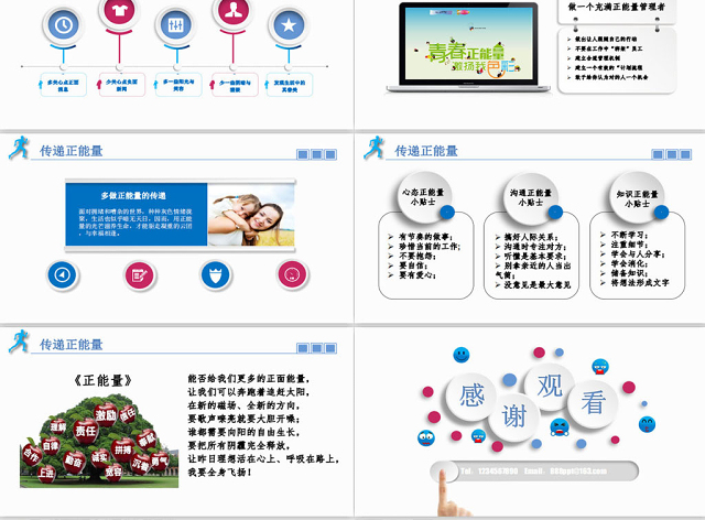 蓝色微粒体商务简洁唤醒正能量员工培训PPT模版