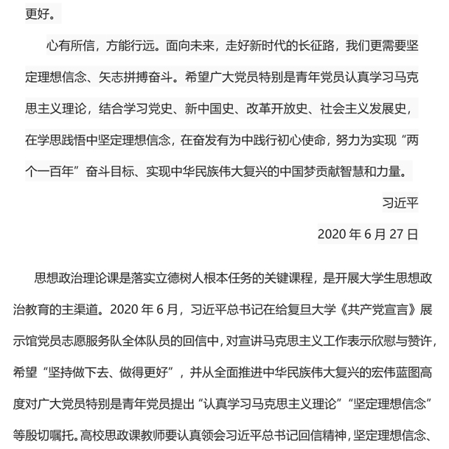 2023把党的创新理论讲透讲深讲活PPT大气精美风党员干部学习教育专题党课课件(讲稿)