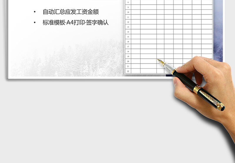 2021年临时工工资结算表(签字确认)