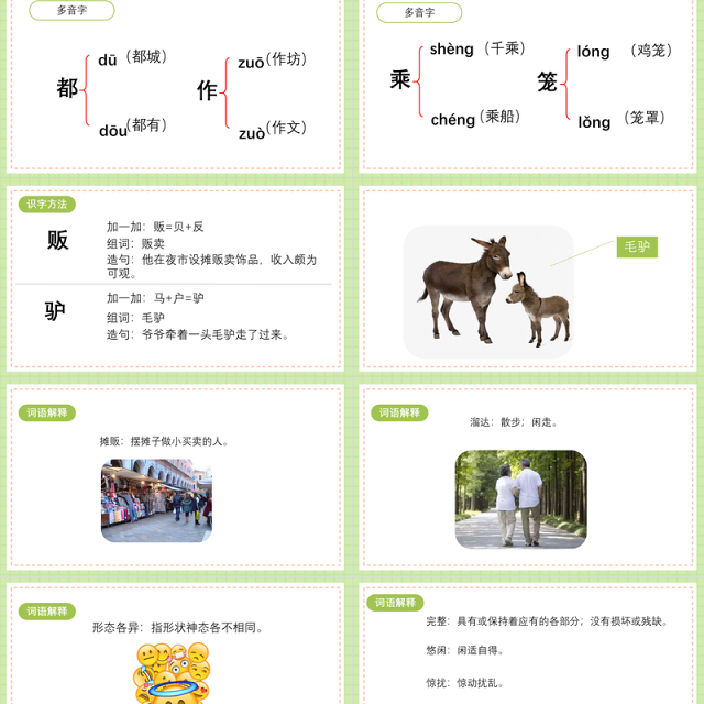 2022一幅名扬中外的画PPT第12课小学三年级语文下册部编人教版教学课件