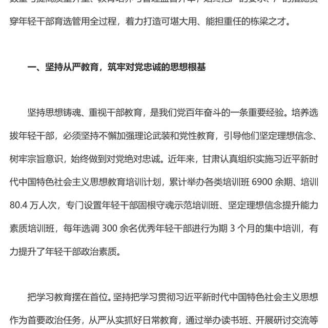 2022着力打造可堪大用能担重任的栋梁之才PPT简约党建风基层党委党支部干部学习教育专题党课课件(讲稿)