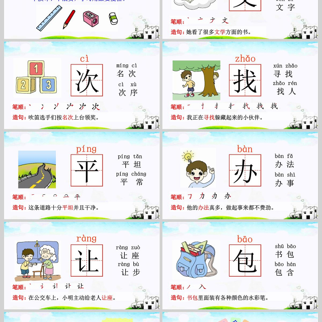 部编版一年级下册15文具的家课件PPT