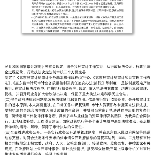 党政主要负责人履行推进法治建设第一责任人职责情况_党政主要负责人履行推进法治建设第一责任人职责情况汇报