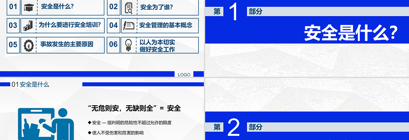 2025年工厂车间企业安全生产管理培训PPT全国安全生产月通用课件模板