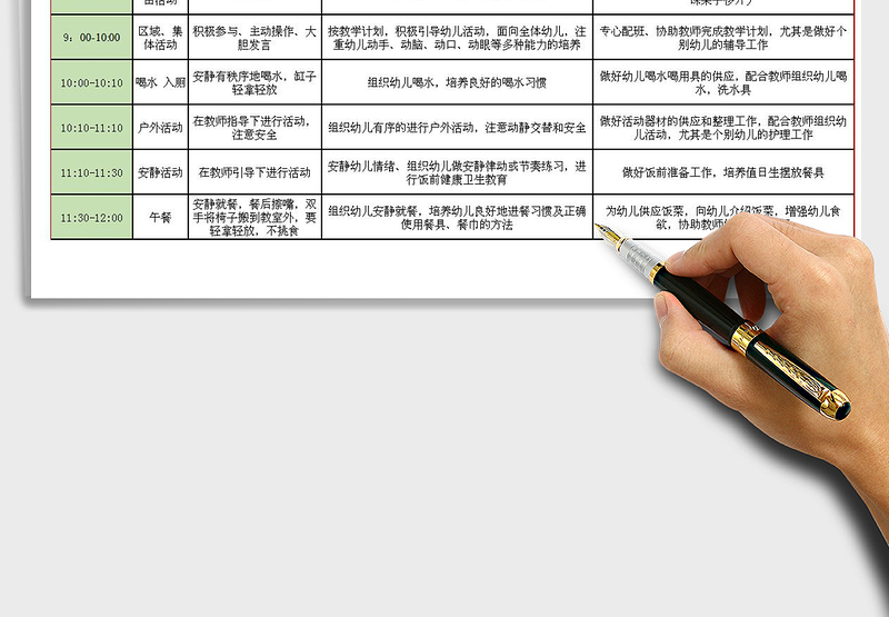 2021年幼儿园每日学校生活作息教学表